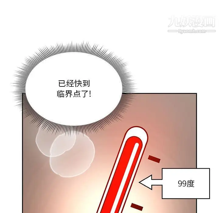 漫画《疫情下的家教生活》第18话第115张图
