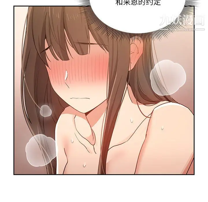 漫画《疫情下的家教生活》第18话第127张图