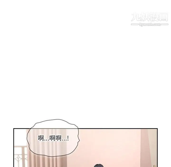 漫画《疫情下的家教生活》第18话第13张图