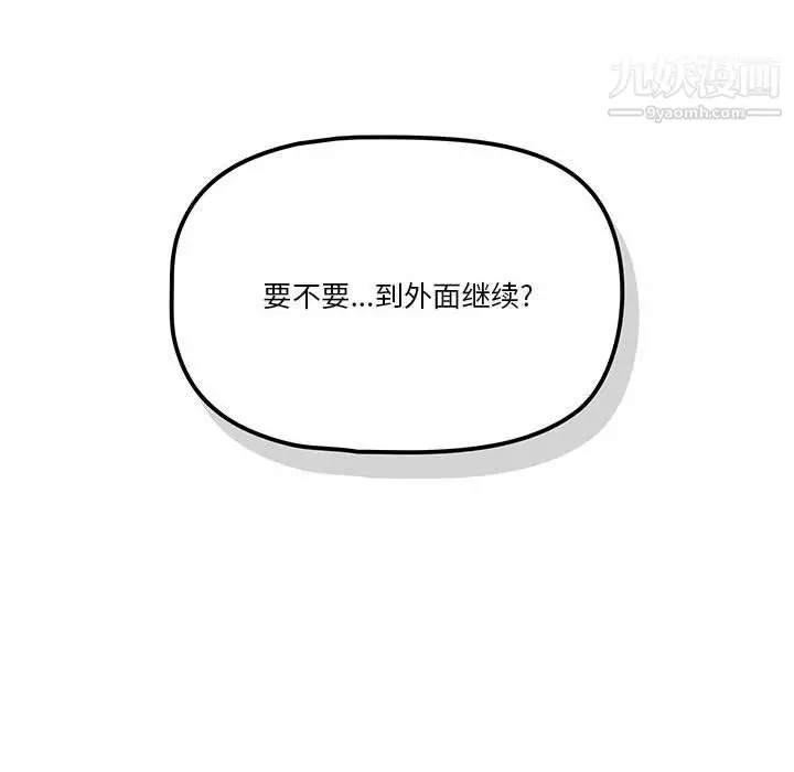 漫画《疫情下的家教生活》第18话第132张图