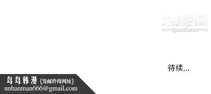 漫画《疫情下的家教生活》第18话第133张图