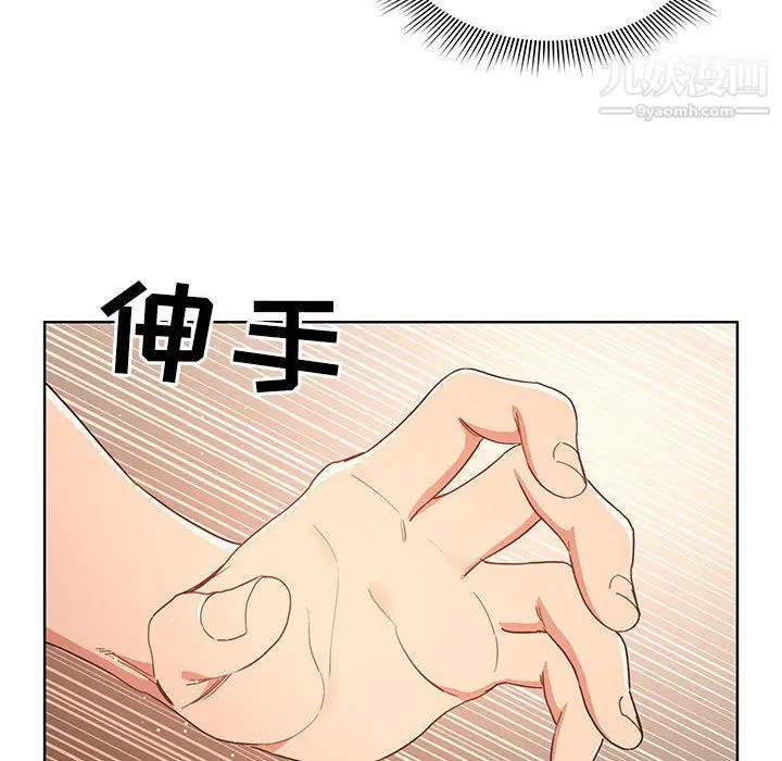 漫画《疫情下的家教生活》第18话第19张图