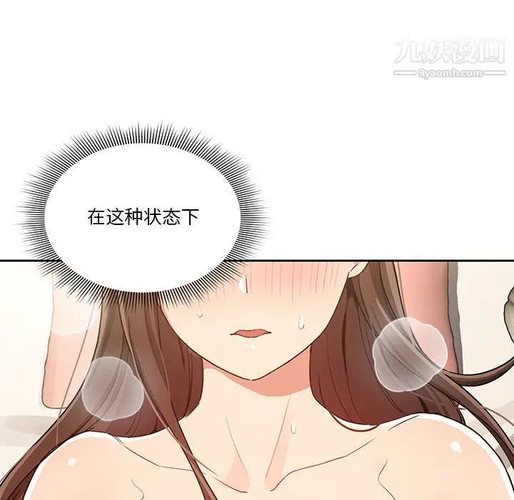 漫画《疫情下的家教生活》第18话第20张图