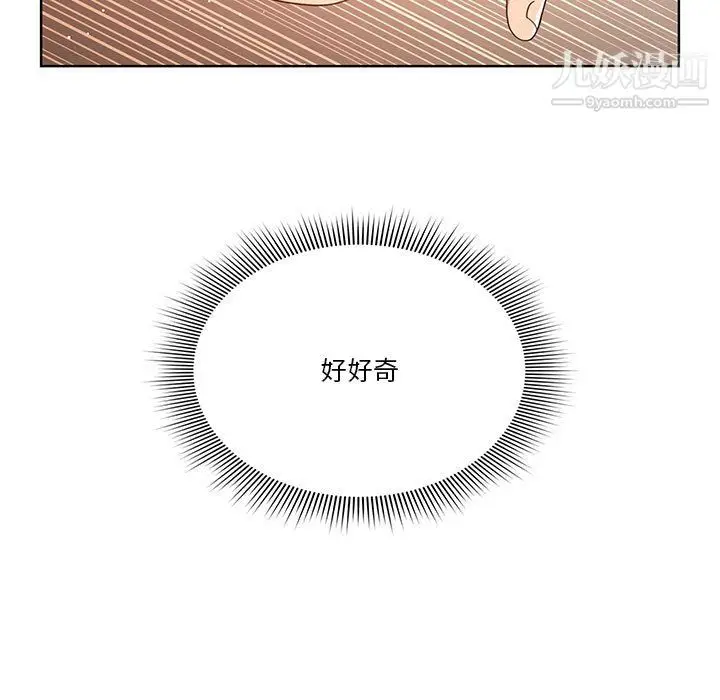 漫画《疫情下的家教生活》第18话第23张图