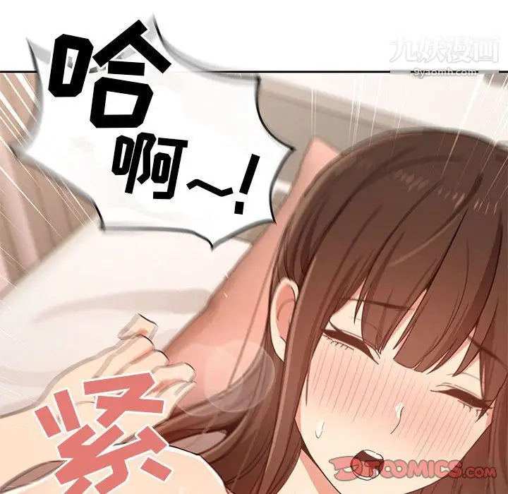漫画《疫情下的家教生活》第18话第24张图
