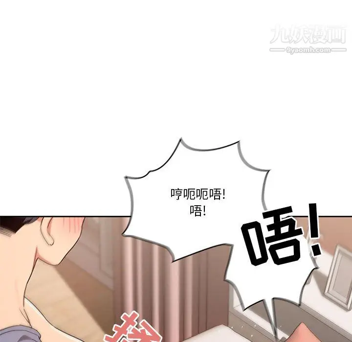 漫画《疫情下的家教生活》第18话第26张图