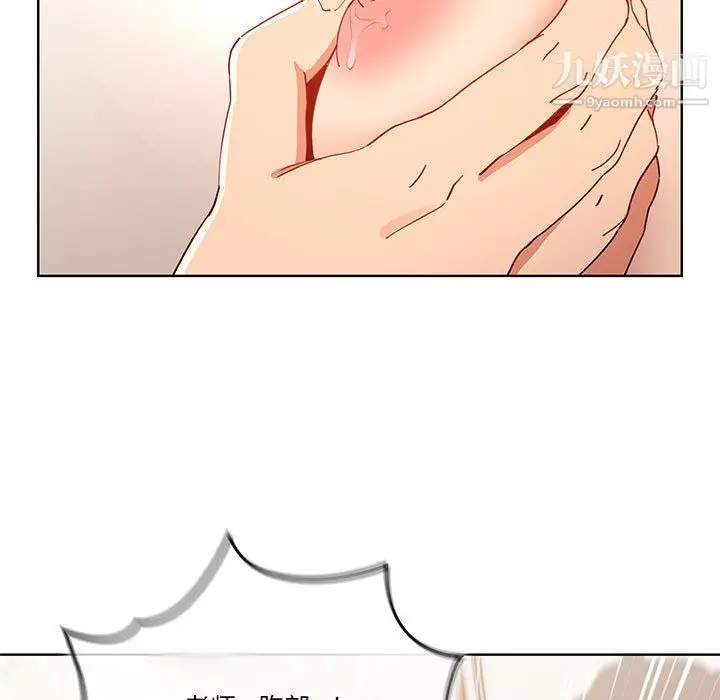 漫画《疫情下的家教生活》第18话第29张图