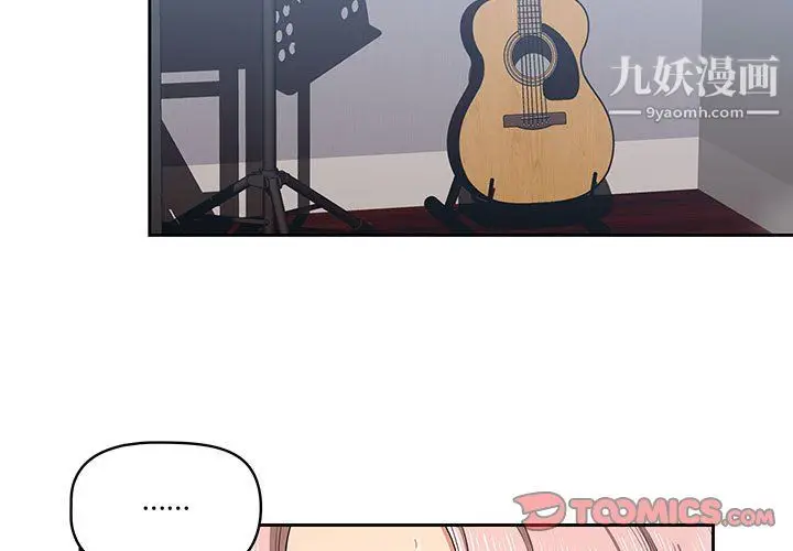 漫画《疫情下的家教生活》第18话第3张图