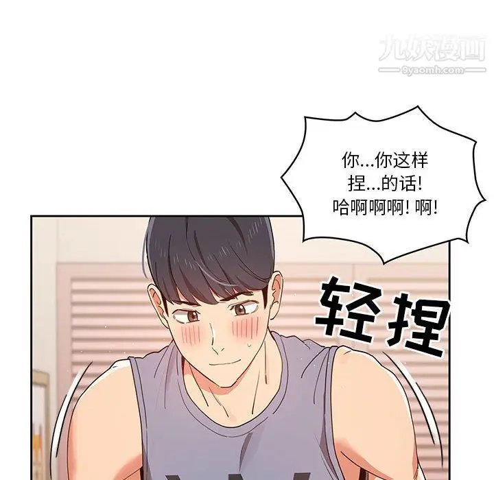 漫画《疫情下的家教生活》第18话第32张图