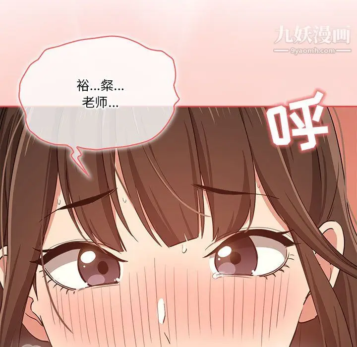 漫画《疫情下的家教生活》第18话第35张图