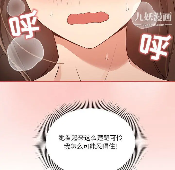 漫画《疫情下的家教生活》第18话第36张图