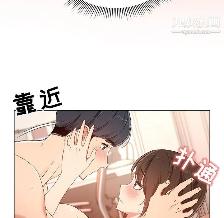 漫画《疫情下的家教生活》第18话第37张图