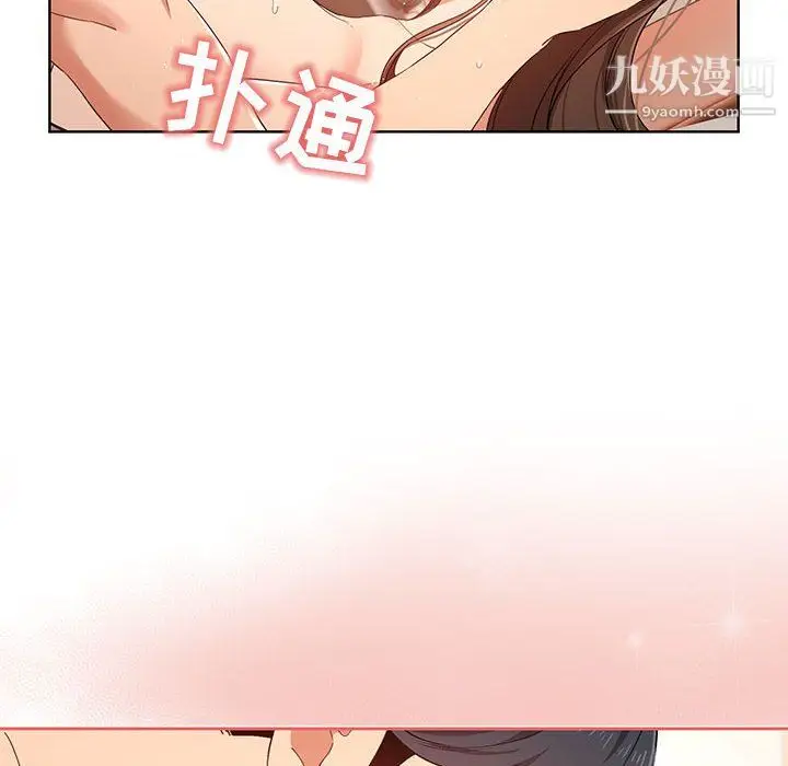 漫画《疫情下的家教生活》第18话第38张图
