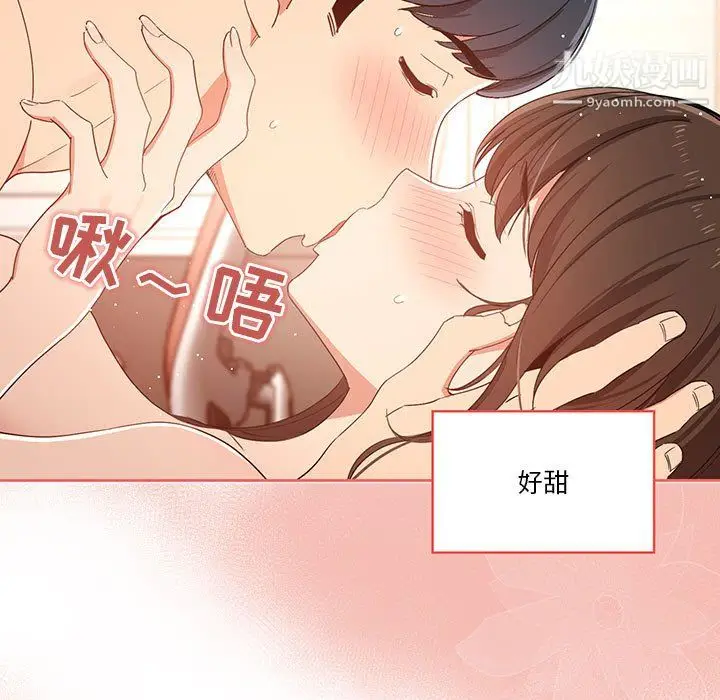 漫画《疫情下的家教生活》第18话第39张图