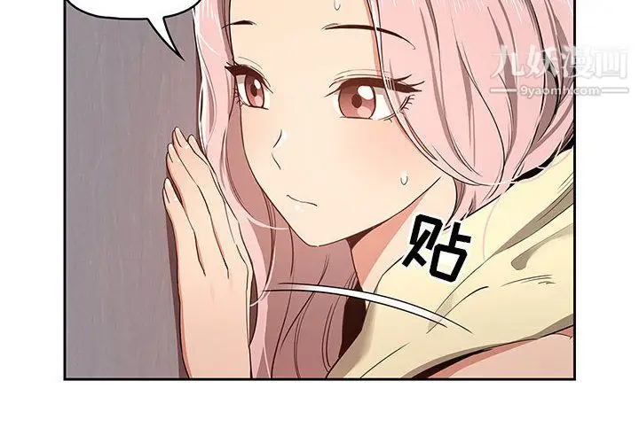 漫画《疫情下的家教生活》第18话第4张图