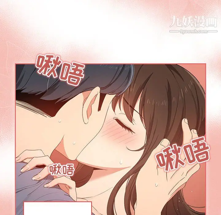 漫画《疫情下的家教生活》第18话第40张图