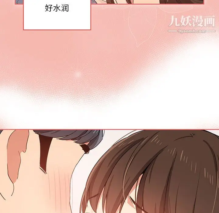 漫画《疫情下的家教生活》第18话第41张图
