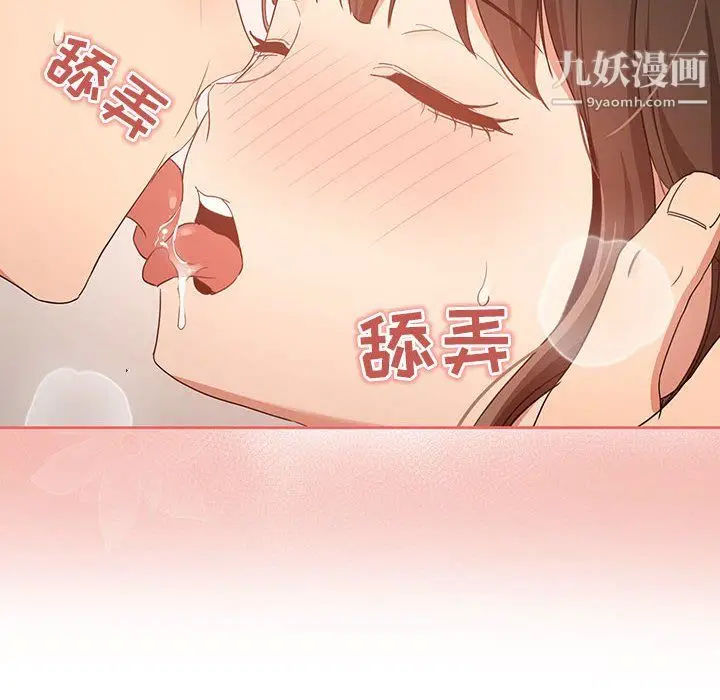 漫画《疫情下的家教生活》第18话第42张图