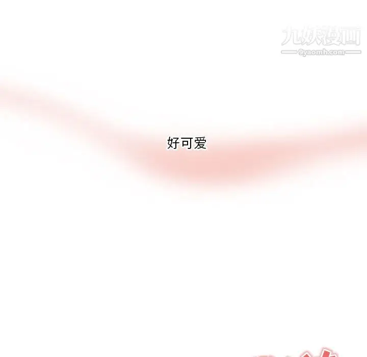 漫画《疫情下的家教生活》第18话第43张图