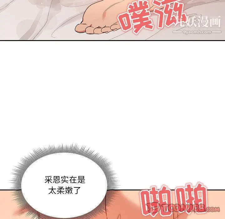 漫画《疫情下的家教生活》第18话第45张图