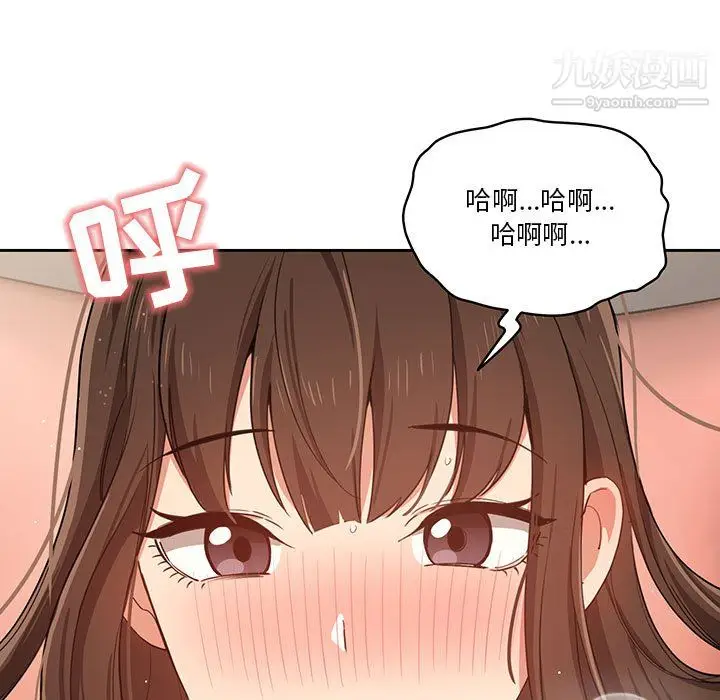 漫画《疫情下的家教生活》第18话第49张图