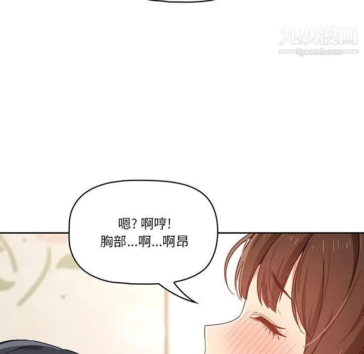 漫画《疫情下的家教生活》第18话第55张图