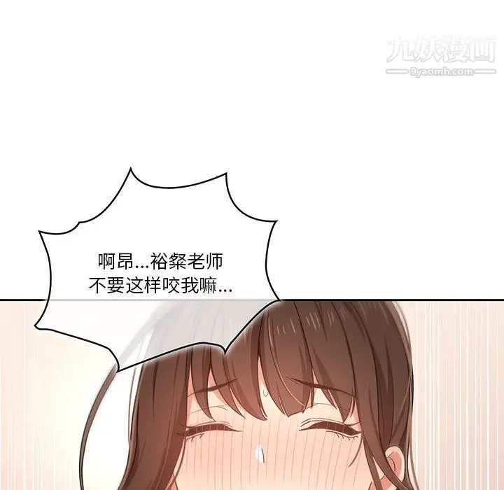 漫画《疫情下的家教生活》第18话第60张图