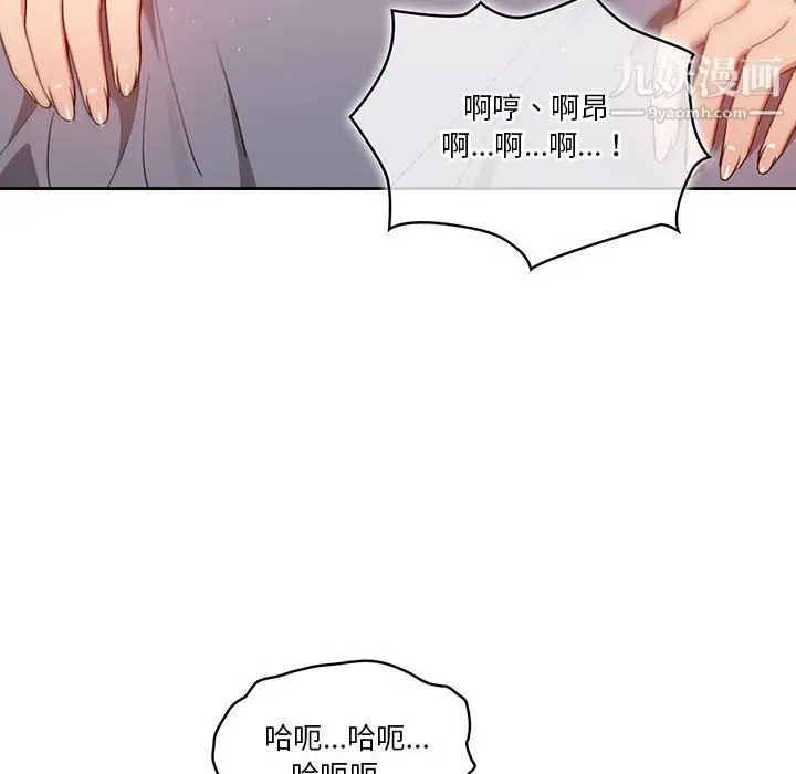 漫画《疫情下的家教生活》第18话第62张图