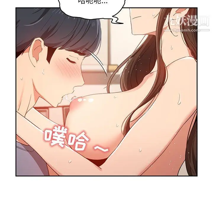 漫画《疫情下的家教生活》第18话第63张图