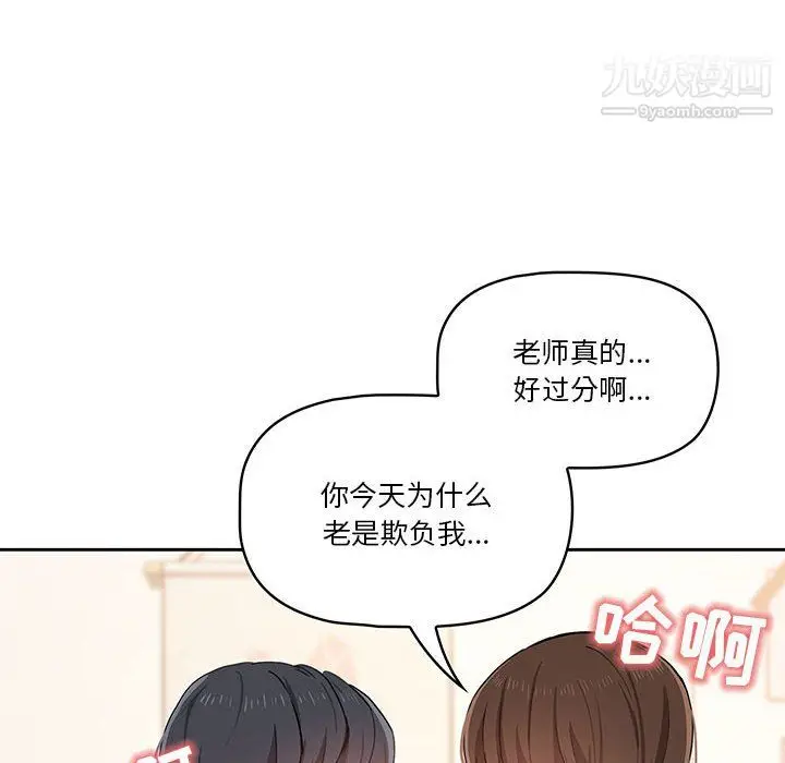 漫画《疫情下的家教生活》第18话第64张图