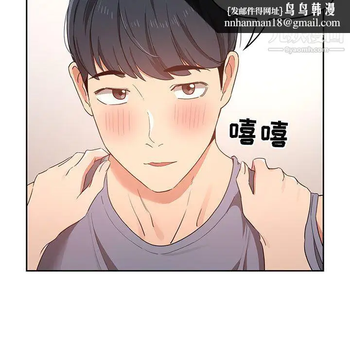 漫画《疫情下的家教生活》第18话第67张图