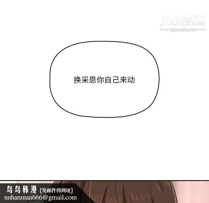 漫画《疫情下的家教生活》第18话第68张图