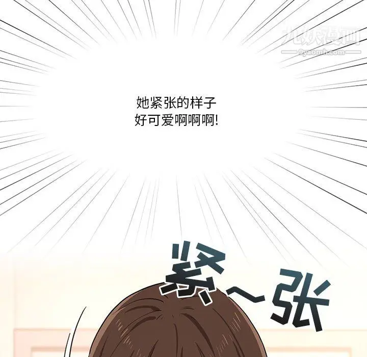 漫画《疫情下的家教生活》第18话第76张图