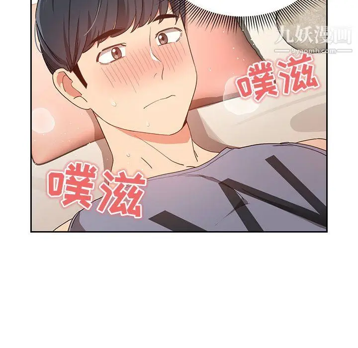 漫画《疫情下的家教生活》第18话第88张图
