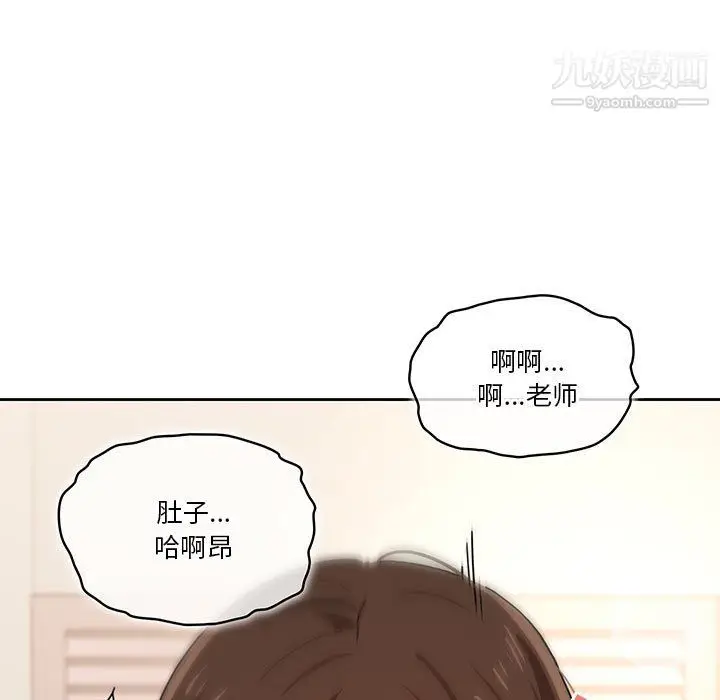 漫画《疫情下的家教生活》第18话第89张图