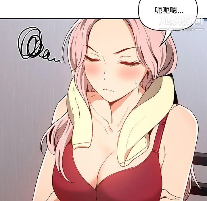 漫画《疫情下的家教生活》第18话第9张图
