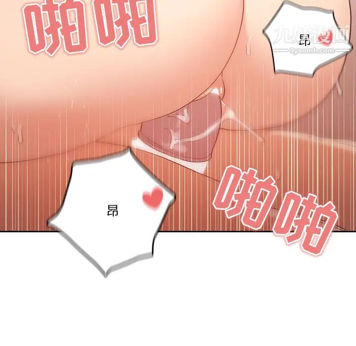 漫画《疫情下的家教生活》第18话第93张图