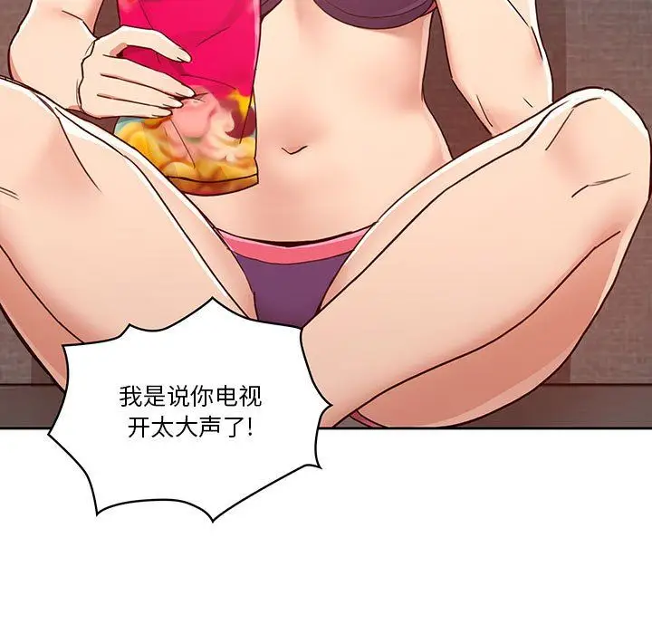 漫画《疫情下的家教生活》第20话第101张图