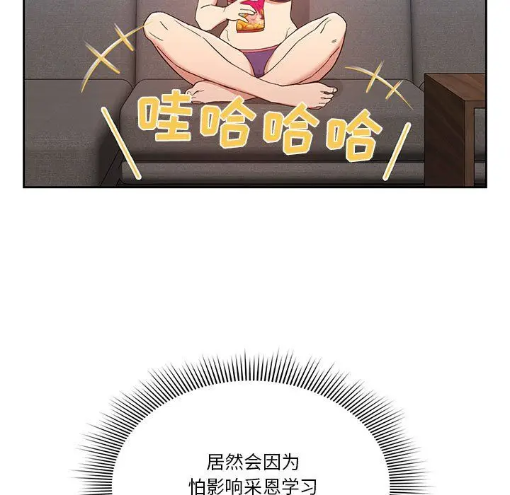 漫画《疫情下的家教生活》第20话第103张图