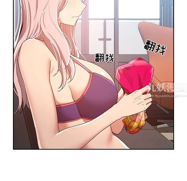 漫画《疫情下的家教生活》第20话第105张图