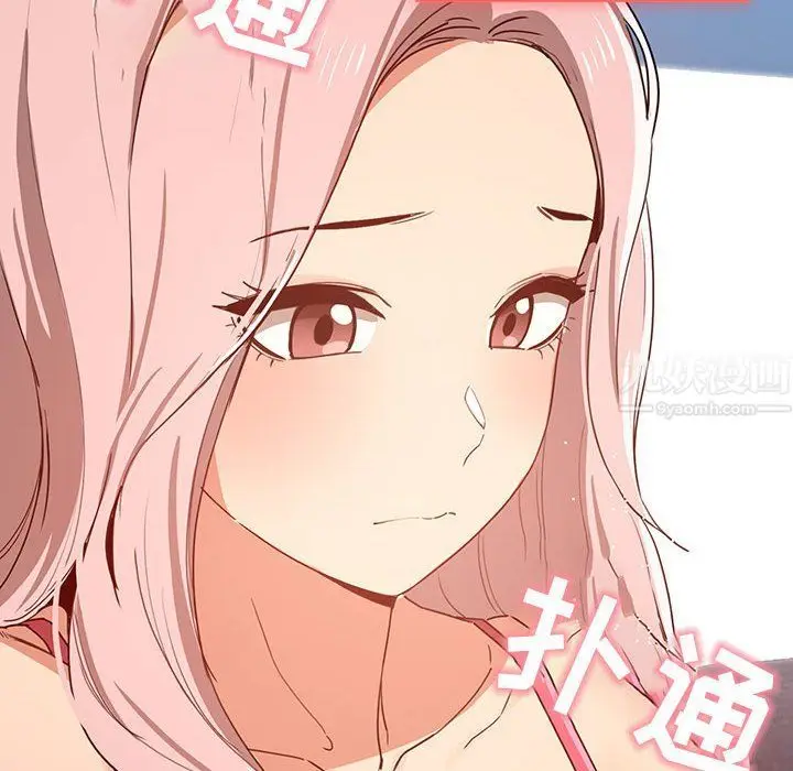 漫画《疫情下的家教生活》第20话第112张图