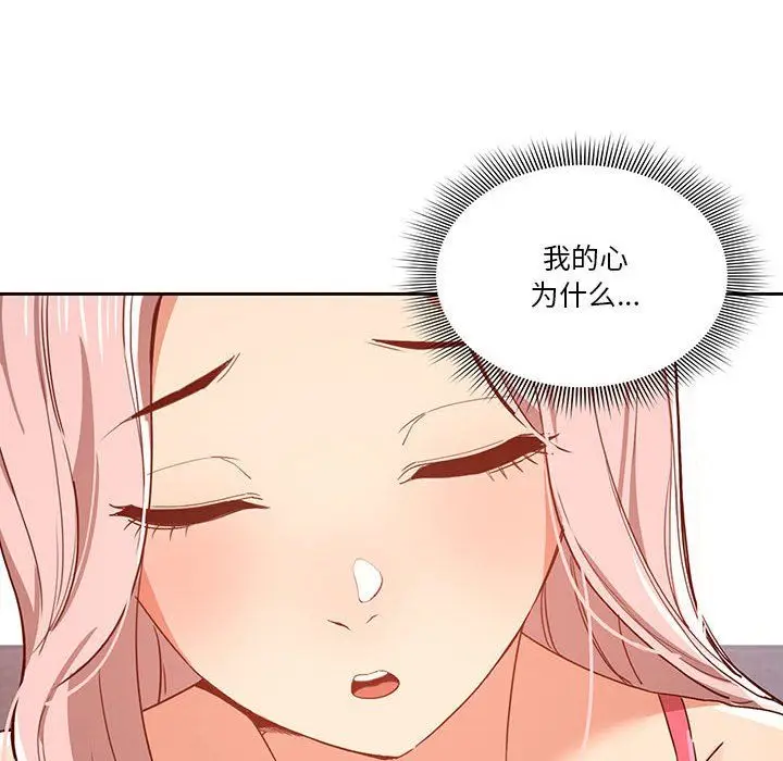 漫画《疫情下的家教生活》第20话第116张图