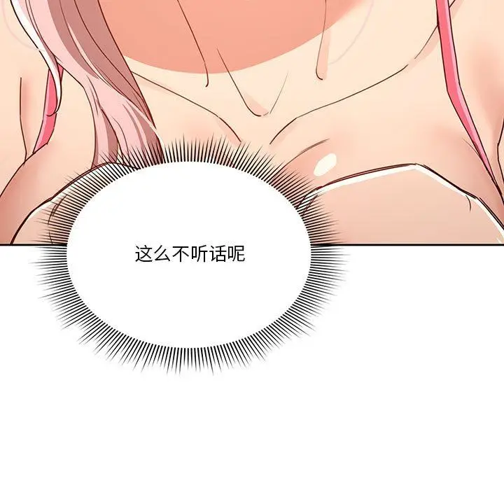 漫画《疫情下的家教生活》第20话第117张图