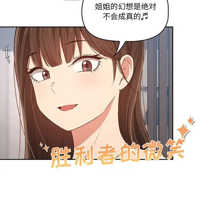 漫画《疫情下的家教生活》第20话第127张图