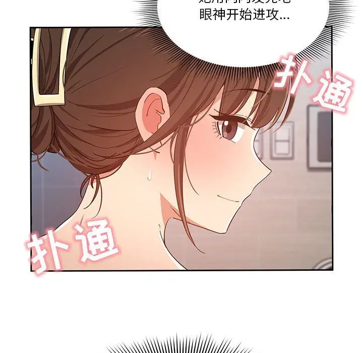 漫画《疫情下的家教生活》第20话第13张图