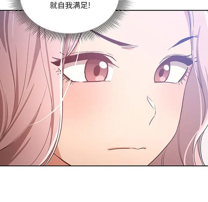 漫画《疫情下的家教生活》第20话第130张图