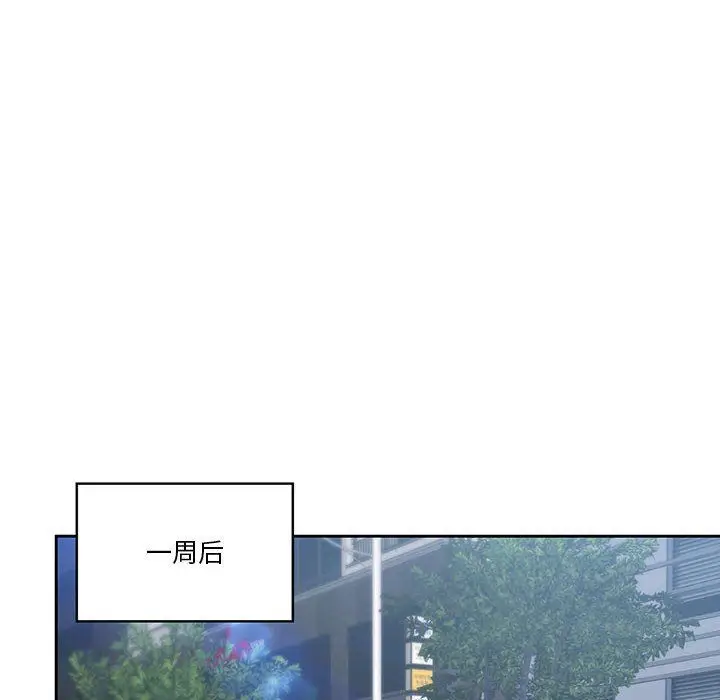 漫画《疫情下的家教生活》第20话第132张图