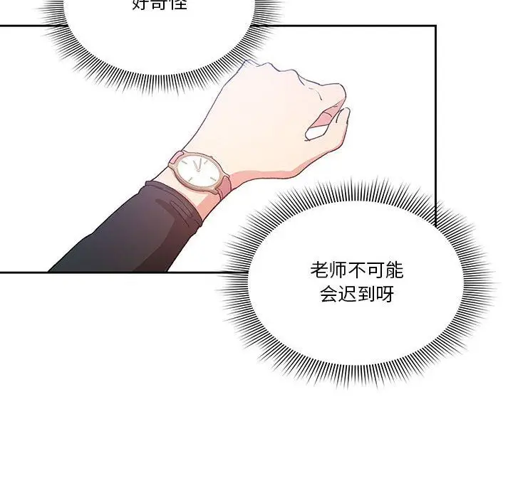 漫画《疫情下的家教生活》第20话第134张图