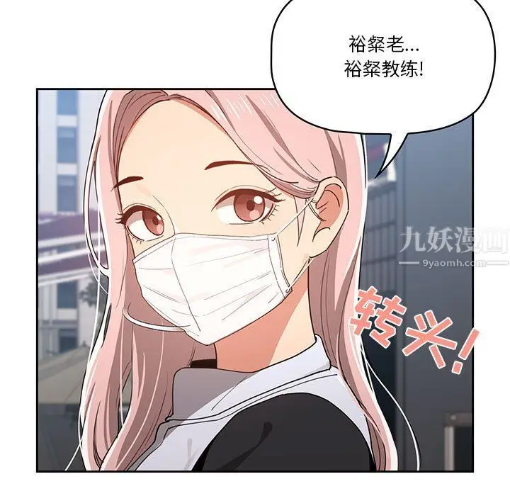 漫画《疫情下的家教生活》第20话第139张图