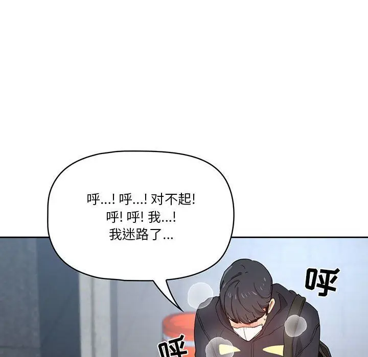 漫画《疫情下的家教生活》第20话第140张图